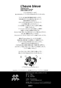 (HaruCC23) [Pipiya (Noah)] L'heure bleue (Undertale)