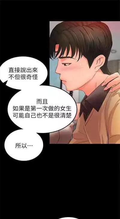 （週1）御姐的實戰教學 1-17 中文翻譯（更新中）