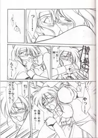 [UA Daisakusen (Harada Shoutarou)] Ruridou Gahou 7 (Variable Geo)