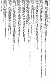 [Suitekiya (Kurusugawa Jin, Yuumin Advanced)] Ruru Maga 01+02 [Digital]