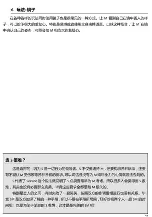 Karada mo Kokoro mo Boku no Mono ~Hajimete no SM Guide~