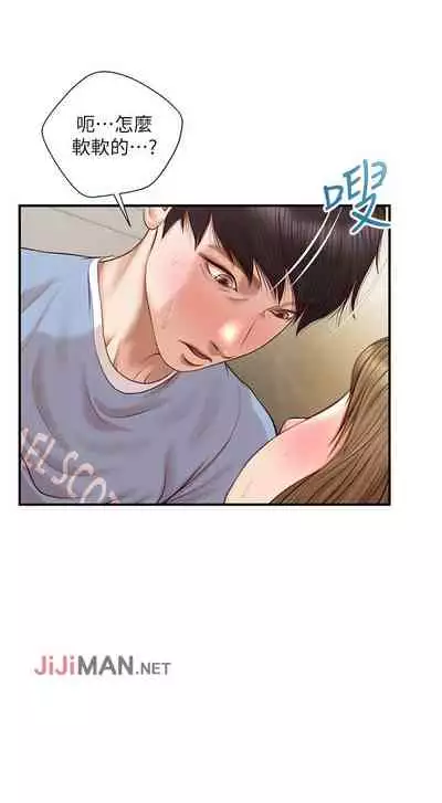 【周三连载】纯情的崩坏（作者：Aru&色色思想） 第1~30话