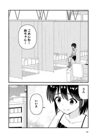 お仕置きされて1日下半身の着衣が禁止される学校