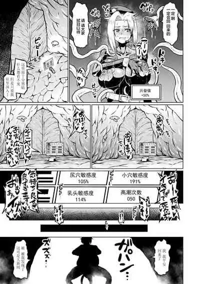 突撃調査!!スペース・スクープ