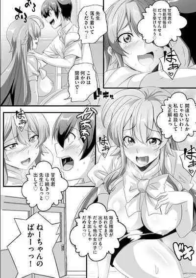 Cyberia Plus Vol. 17