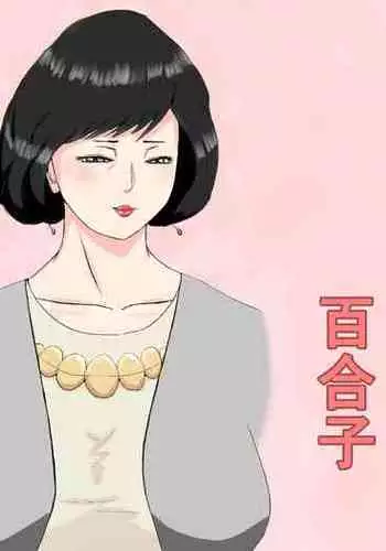 Yosoji Furinzuma Yuriko