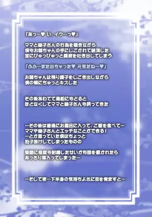 Boku no sansedaikazoku haremu no yu