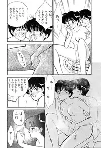 [Arimura Shinobu] Teens Paradise Part 2