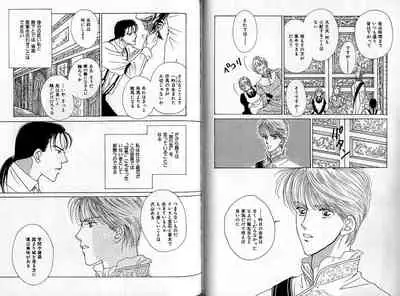 B-BOY Zips 04 身分違いの恋特集