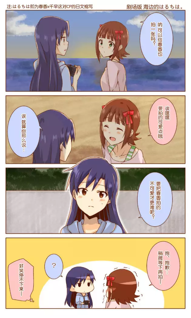 はるちはらくがき