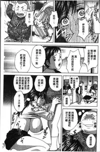 [Hidemaru] Chijoku ni Modaeru Haha no Chichi… [Chinese]