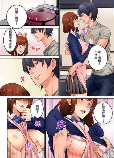 Ima Kara Irerukedo, "Sakippo Dake" Dakara Sex Janai Yo. | 雖然現在就要插入，但只有｢前端｣而已並不是嘿咻喔。 1-12 Complete