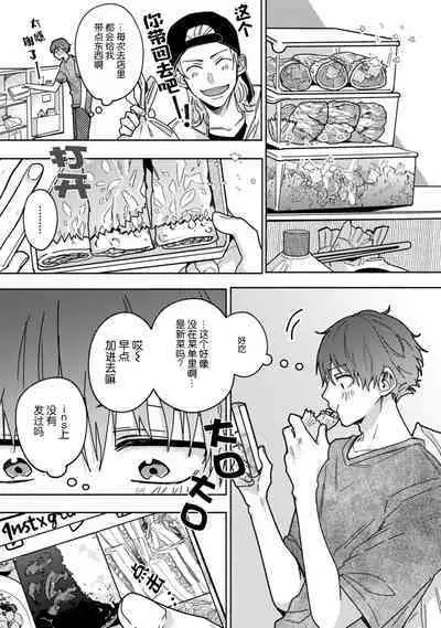 Uso to Yellowknife | 谎言与黄色小刀 1-3