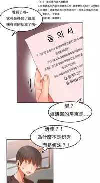 [Mx2J] Hahri's Lumpy Boardhouse Ch. 1~16【委員長個人漢化】（持續更新）