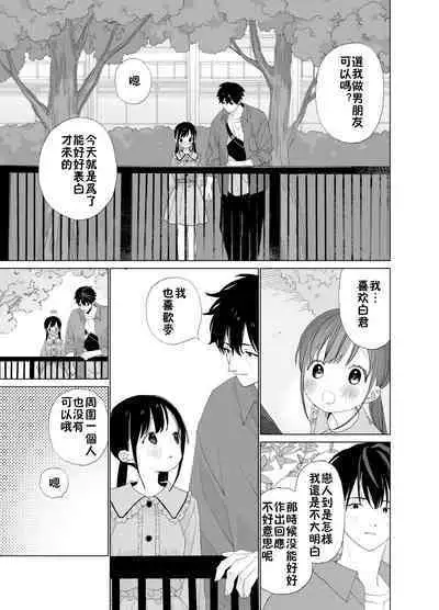 [Ssaizu (shinachiku)] matatabisounoshirokun-hajimetenoodekaketo、sorekara… [DLVersion][XLOTranslation].zip