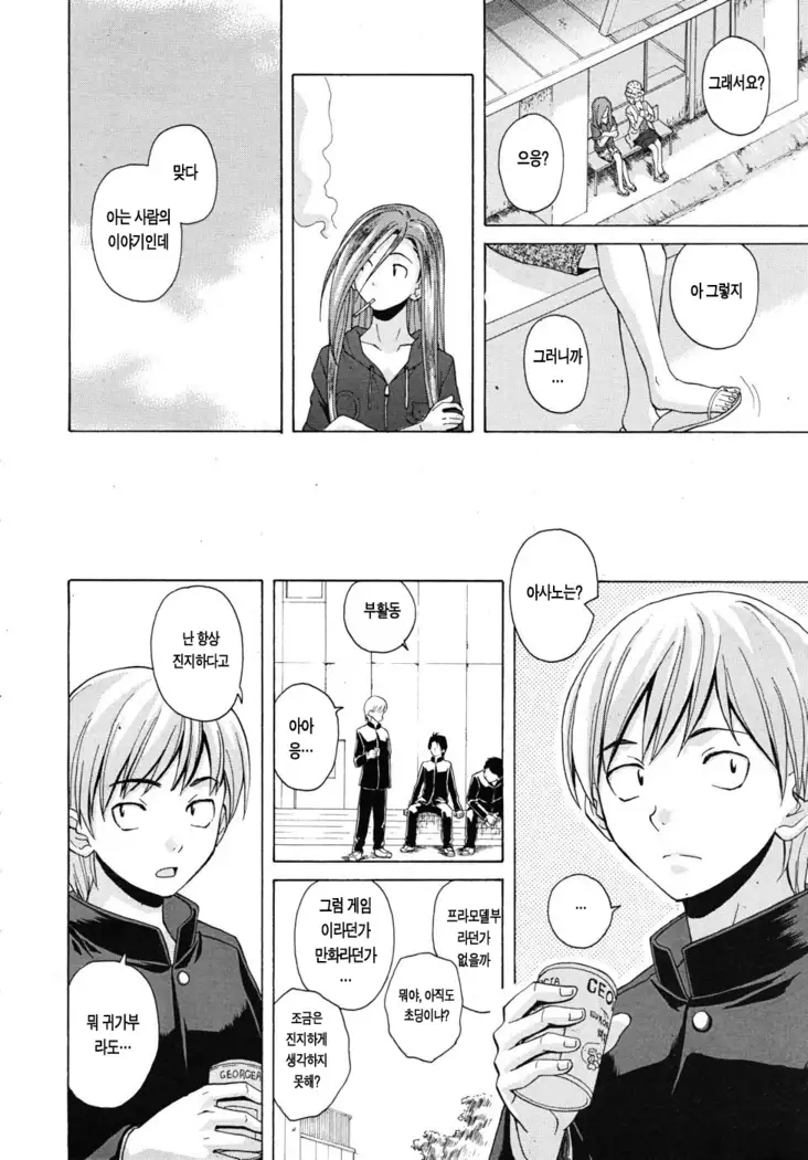 Sensei wo Mitekudasai