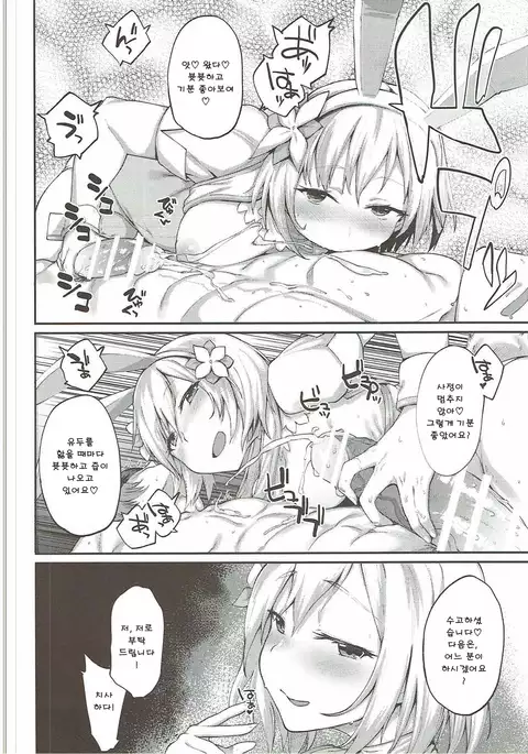 着せ替えジータちゃん korea