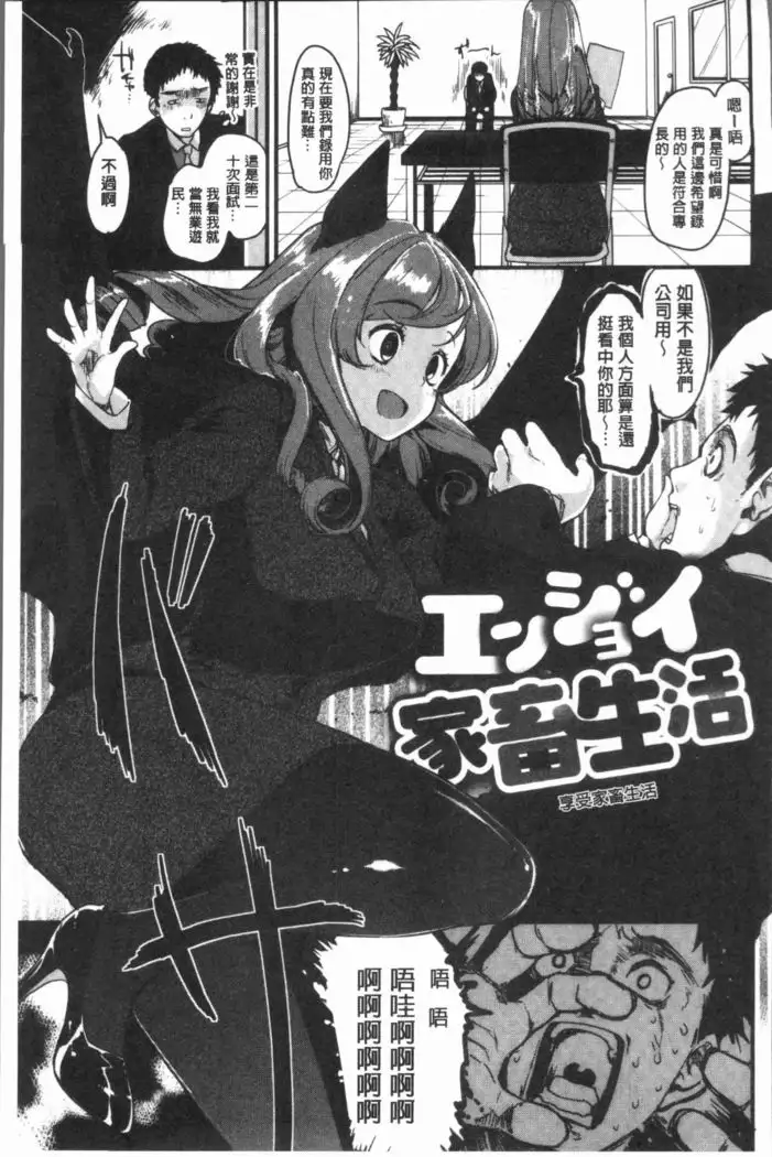 Caramel Maniacs | 濕熱交纏的甜美狂熱