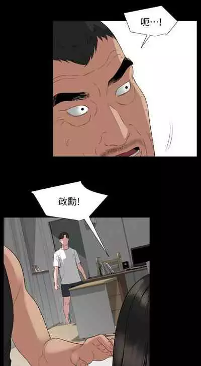 儿媳妇-SON IN LAW 32-56 CHI (manhwaroshixp.wordpress.com)