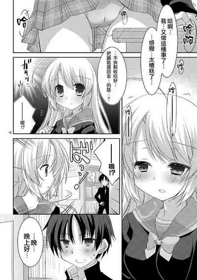 サノバウィッチ Pure 第1话 [Chinese]【不可视汉化】