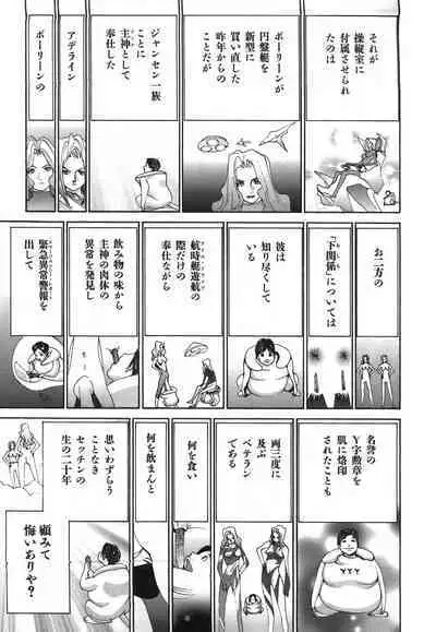 Yapoo the human cattle vol.03