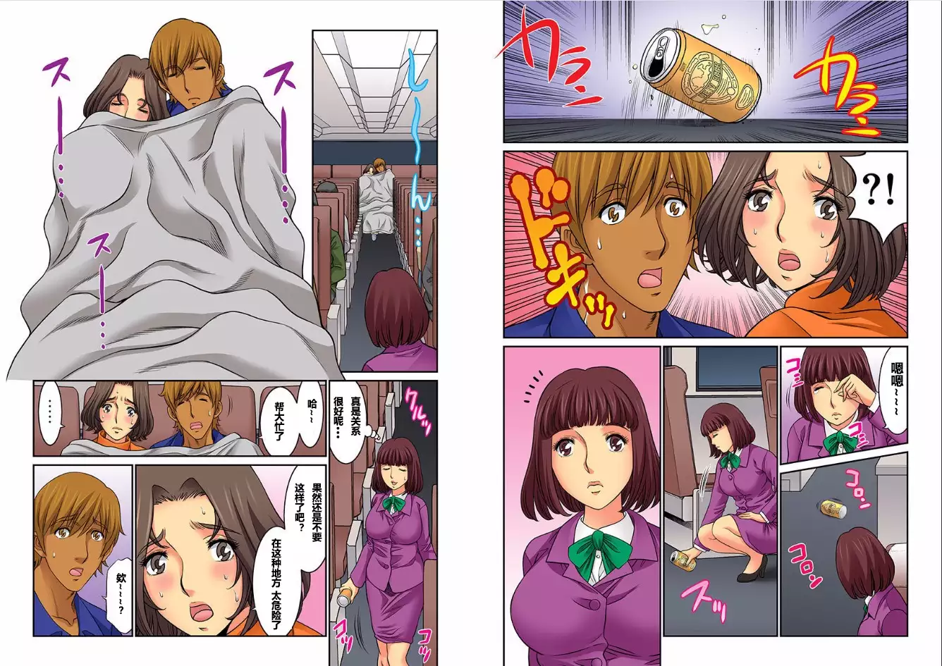 Hahaoya Swap - Omae no Kaa-chan Ore no Mono 1-4