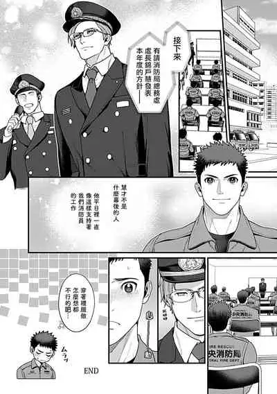 [Anthology] Seifuku x Kinniku BL 1-5 [Chinese] [拾荒者汉化组] [Digital] [Ongoing]