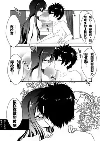 [MirrorWorld (Mira)] Jinsei (Jinsei) [Chinese] [夢之行蹤漢化組] [Digital]