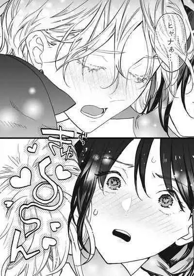 [Oyanu] Koisuru Himon no Senshi-Tachi 1-6