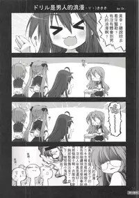 (20070728)[DCPSY]夏一番07