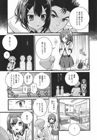 [Maniac Street (Sugaishi)] Actors (Baka to Test to Shoukanjuu)