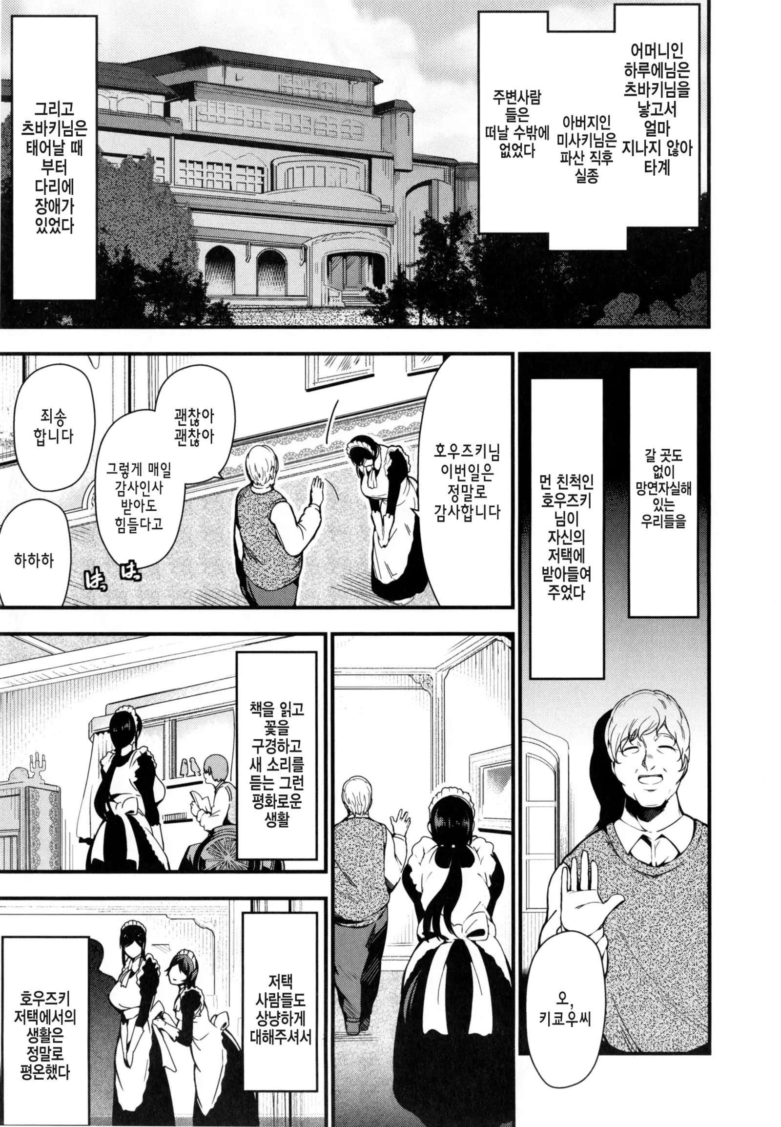 Onna no Sukima - Put into her lovely WAREME!! | 여자의 틈새