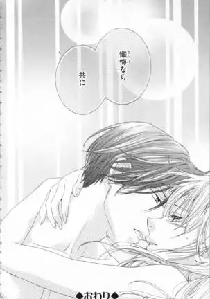 Choukyou†Fukushuu-Kemono no Tsumi to Amai Wana