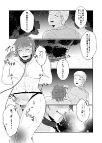 [つゆだく (牛☆丼子)] SM調教漫画③夜のお散歩編