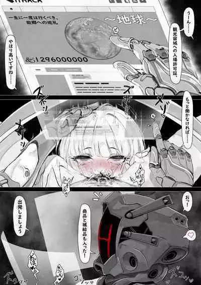 1万元で人造人間が買える宇宙時代、星間商人の日常