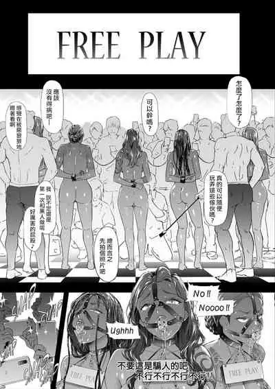 [Shiki Takuto] TS Revolution <Ch. 4> (COMIC Mugen Tensei 2021-12) [Chinese] [熊崎玉子汉化组] [Digital]