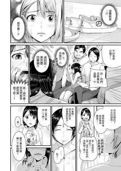 [Tomihero] Bishonure Yogarizuma ~ Kimochi Ii Tsubo Osanaidee...! | 瑜珈人妻的濕熱呻吟~會讓我舒服的穴道不要再壓了…！[Chinese]