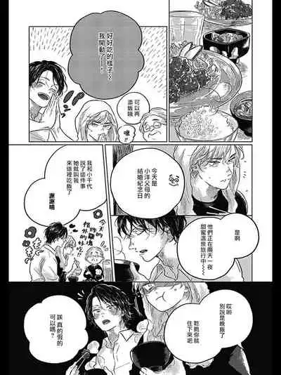 [Amamiya] Bokura no Tsuzuki | 我们的后续 Ch. 1-5 [Chinese] [冒险者公会] [Digital]