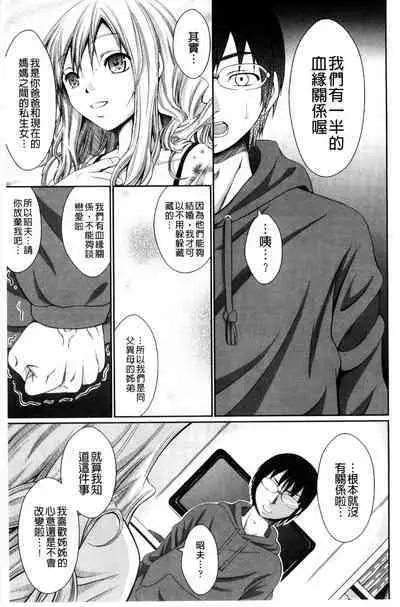 Love Juice Fountain 淫汁愛液飛濺的噴泉