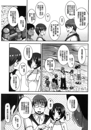 Roshutsu Shoujo Yuugi Mishima Hikaru no Seiheki Chu