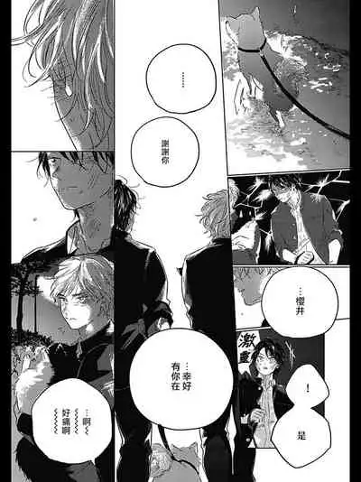 Bokura no Tsuzuki | 我们的后续 Ch. 1-5