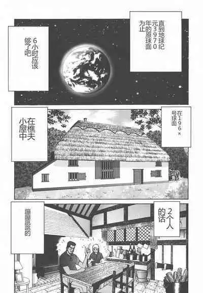 Yapoo the human cattle vol.01