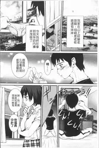 [Uchida Koneri] Mama ni Nakadashi - Die intravaginale Ejakulation zu Mutter | 媽媽被中出了 [Chinese]