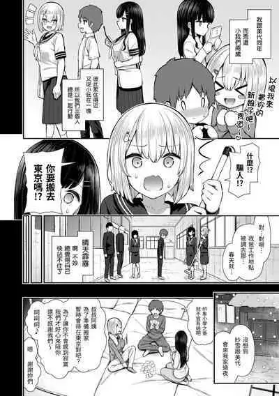 Cherry Tabesasete? - I Love Cherry Boy. | 櫻桃男孩讓我咬一口？