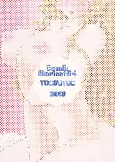 (C84) [Toculitoc (Tokurito)] Hijiri-sama to Kozukuri shimasu -> Shimasu Shimasen (Touhou Project)