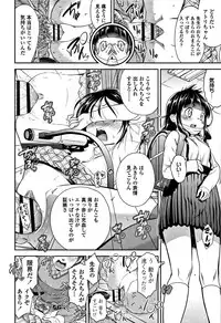 [Tsuruyama Mito] Shitaiko to Shiyo !