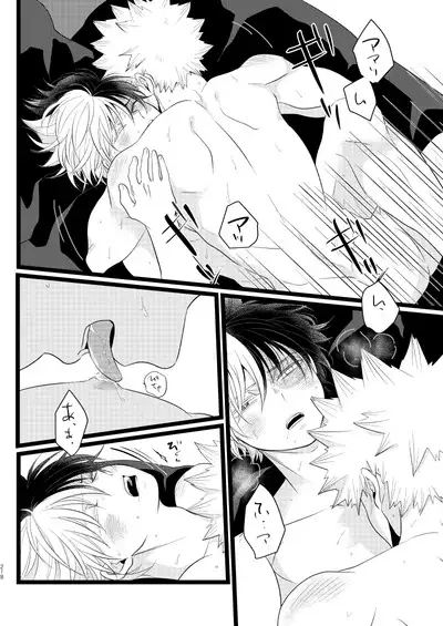 Ima to Mirai no Swap Manga