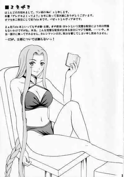 Deretemo Yokutte Yo?