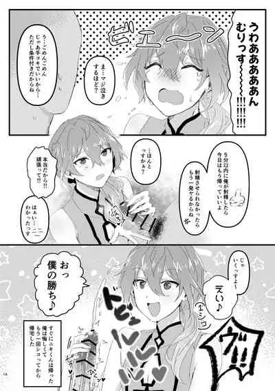 [VAYOEPI (羽虫)] L.O.S.E. へんたいおじさんとしいなのえろほん (あんさんぶるスターズ!)