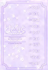 Haguringu | Love Maneuvering Ch. 1-7